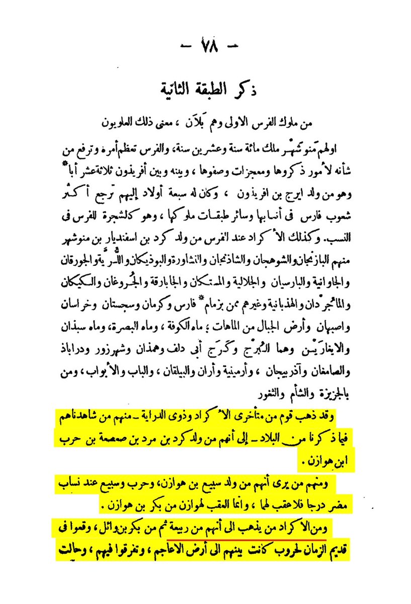 فارس ربيعة tweet media