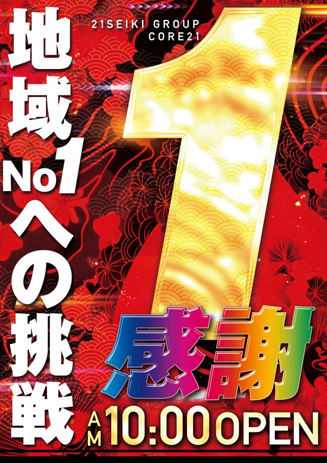 【直接引き取り限定】1月26日まで！！ジャグラー おはもにGOGO🕺🏻✨ 皆さまにワンダフルな1日を🫵🏻ﾄﾞｫｰﾝ! #感謝