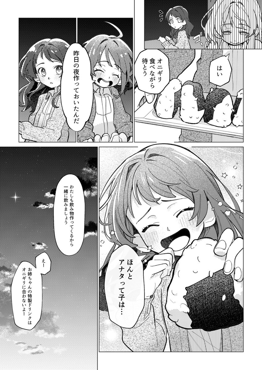 たぬぽん🐾C108日曜 東3 ユ08b (@tanu_ponpopon) / Posts / X