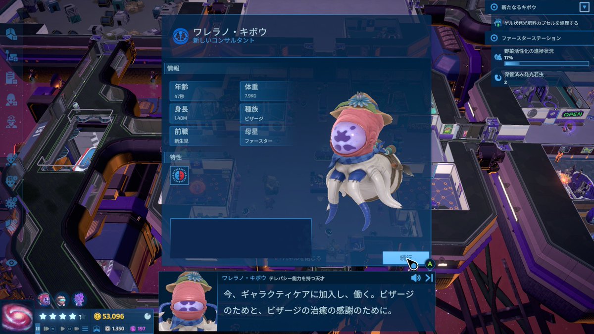 shurku0w0's tweet photo. おはようございます☀
昨日のGalacticareは4章をクリアしました!
4章ではメイン目標が病気の治療じゃなく野菜を育てるための研究だったのは面白かった😆🍆
最後に研究の成果となる謎のどでかい野菜も育てきったし、病院の評価も星5つを達成できたから大満足👍 #Galacticare #XboxGamePass https://t.co/IW1nHGEGOg