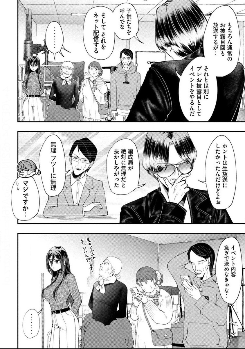 里見U🌟平成敗残兵すみれちゃん tweet media