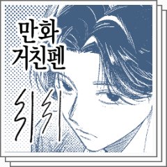 uptoon(정보계정) tweet media
