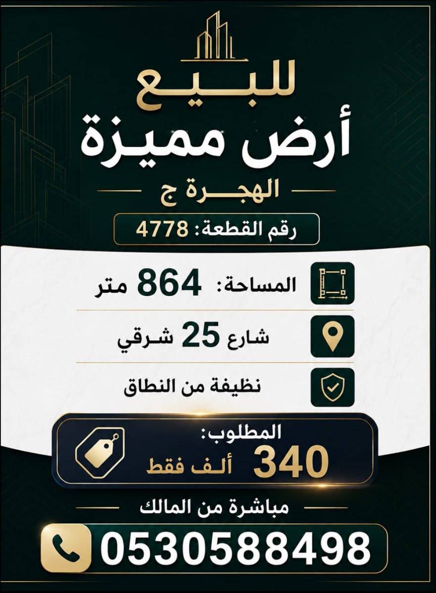 عقارات شمال جدة tweet media