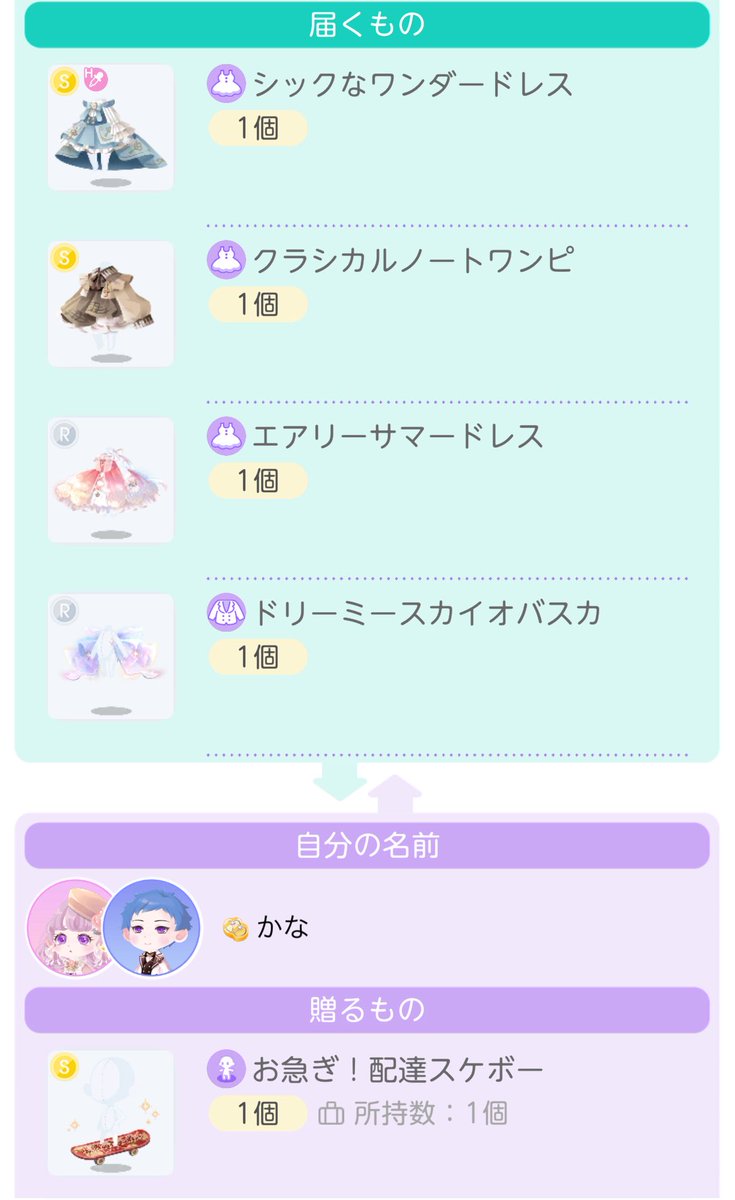 かな♪@ポケツイ tweet media
