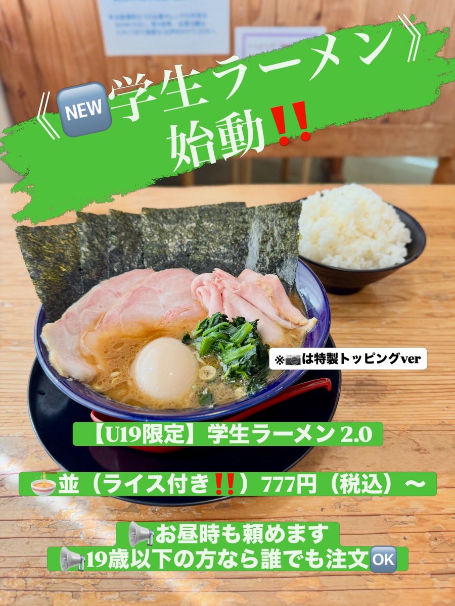 houkiya_yonago's tweet photo. おはようございます🌞

始まったでぇぇ‼️
月曜だで‼️
ジーダブ明けだで‼️
仕事したくてしたくてたまらんにしとるだらぁ⁉️
ウッヒョーー‼️
だらずみてぇに張り切っていかないや‼️‼️

仕事でも遊びでも、目の前の事を本気で楽しむのが幸せになるコツだに‼️
はぁ〜…とか溜め息ついたり、グチグチ文句言っとーと幸せ逃げていーけんな‼️
って、なりやんが言っとったわ‼️🤣

もちろんそげな24時間働けるジャパニーズビジネスマンの燃料は‼️
🍜🍚だに‼️‼️
いや‼️
🕒のオヤツでもええし‼️
晩メシでもええし‼️
全部でもええけん来てごしない‼️🤣‼️

U19学生ラーメン‼️
いつ来ても19歳以下なら伯耆家のホンモン🍜🍚が777円だに‼️‼️
🍚は【大でも🆗】好きな量で食わないや〜‼️
腹パン上等だに🤣🔥

現在【現金支払いのみ】です🙏
ご理解の程〜何卒〜すみません〜🙏

令和8年5月11日(月)

10時30分に開店で
20時30分でラストオーダー
⚠️本日は営業🗓️通り【昼夜通し営業】

⬇️昼営業のメニューです✌️🦸🏻‍♂️

【通常🍜】
▶︎ホンモノ家系ラーメン《 濃口or淡口 》

【限定🍜】
▶︎油ソバ
▶︎ホンモノ家系ラーメンのつけ麺
▶︎鳥取ネオ中華蕎麦
▶︎極悪牛アブラマゼソバ※4食限定

【限定🍚】
▶︎賄い飯

ヨロピコ🫶

あ❣️
フォロワー限定🉐サービスはリプ欄で⬇️

#宇宙一ヒマな家系ラーメン屋
#日本一田舎の家系ラーメン
ん⁉️このテンション‼️
今日も⁉️まさかの⁉️朝から⁉️
 #Kちゃんラーメン 
昼からは出雲の🆕 #Kちゃんラーメン に‼️
#SupportYourLocalRamenShop