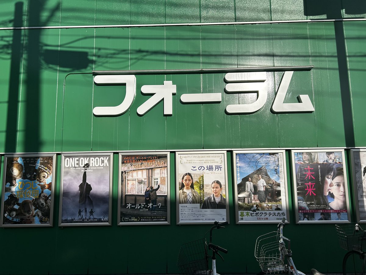 spanic_films's tweet photo. @yforumsolaris フォーラム山形さま、ご来場頂いた観客の皆様、有難うございました❣️暖かいお言葉、感想や想いに触れ感謝と共にエネルギーを頂き映画「この場所」の上映は続きますm(__)m https://t.co/4Hb7EzTOLj