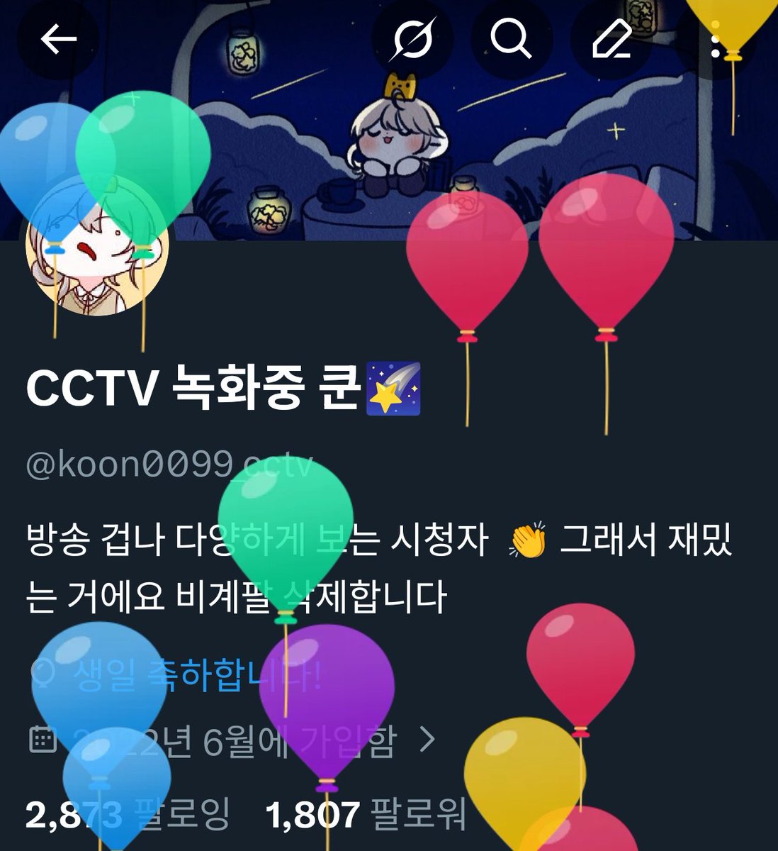 CCTV 녹화중 쿤🌠 tweet media