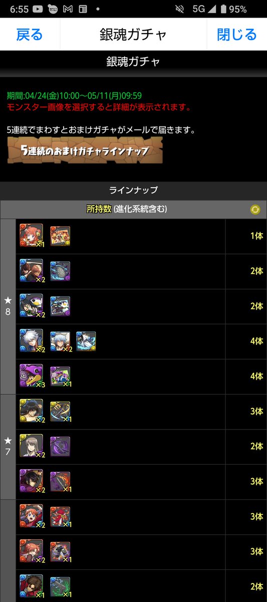ロマン砲ヤス tweet media