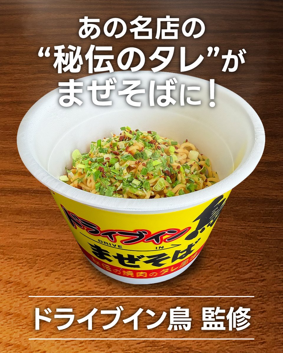 サンポー食品【公式】 tweet media