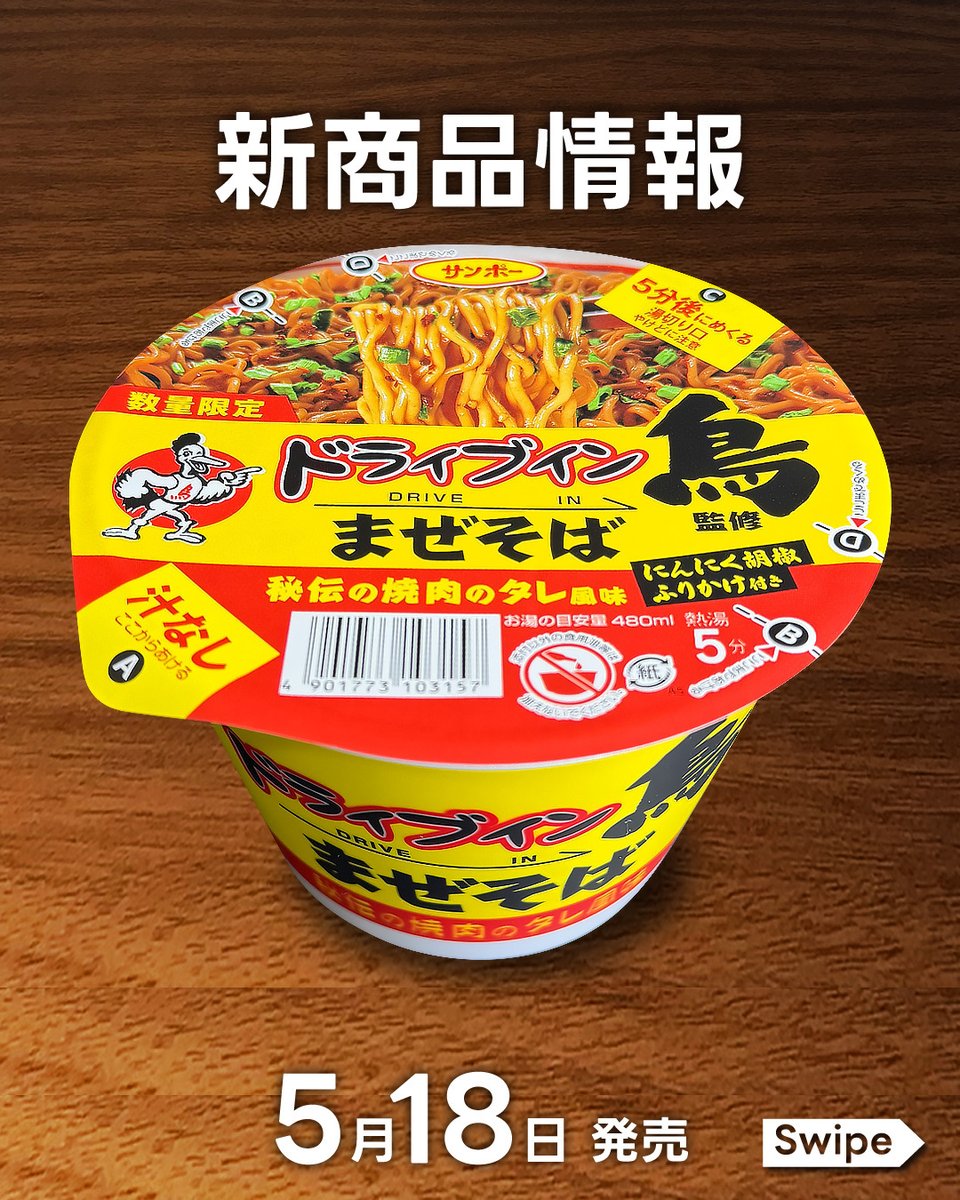 サンポー食品【公式】 tweet media