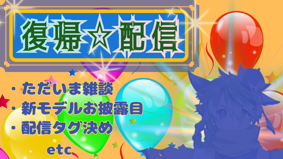 暗頃もちDX@新人VTuber tweet media