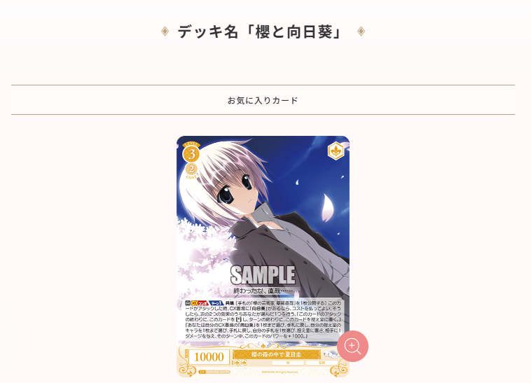 ヴァイスシュヴァルツー確認中ー ヴァイスシュヴァルツロゼ公式 (@wsrtcg) / Posts / X