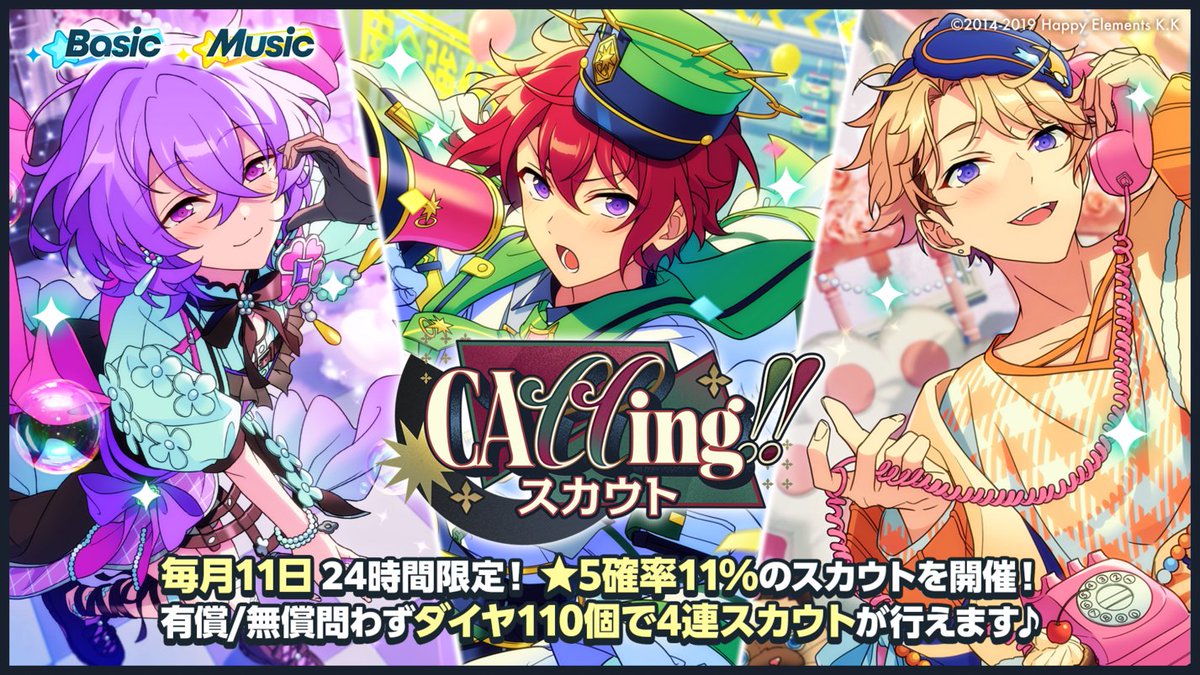 あんさんぶるスターズ！！【公式】 (@ensemble_stars) / Posts / X