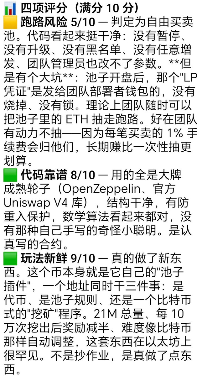 佩德罗研究员 | Alpha 🧲 📈 tweet media