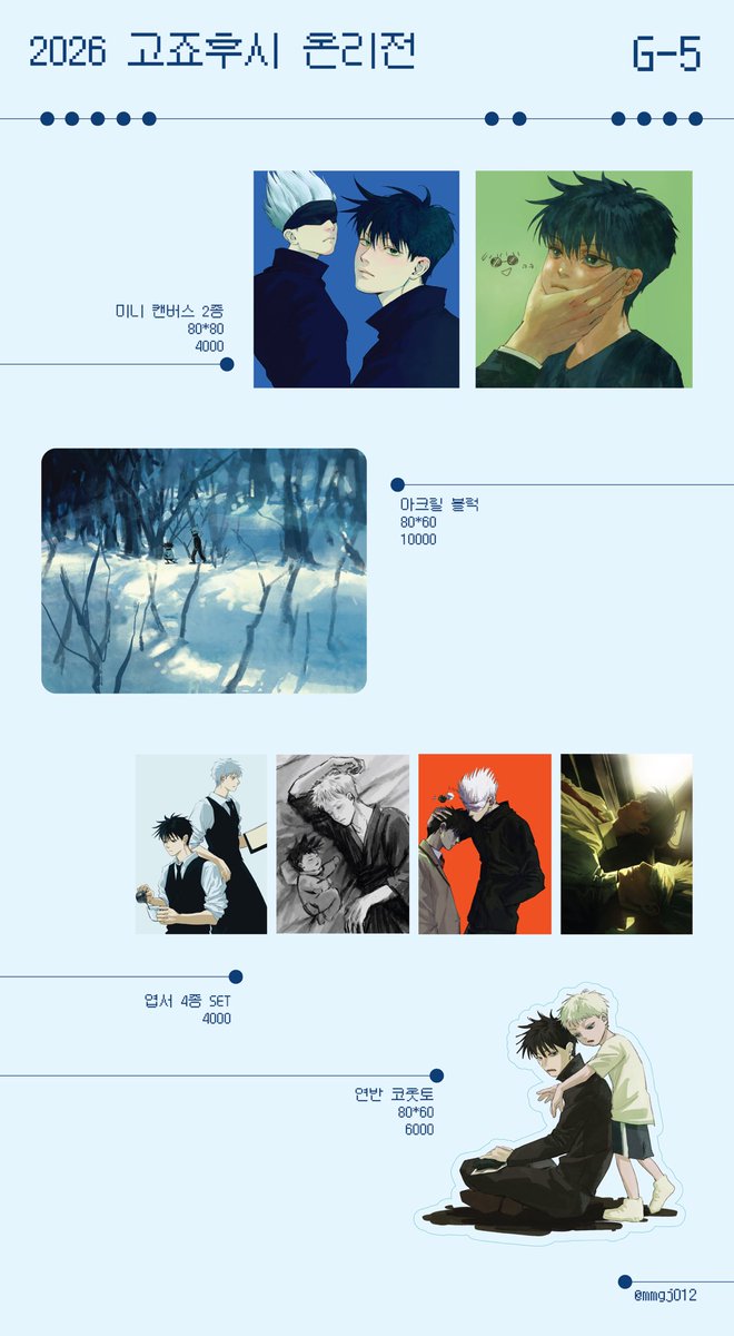 무미 tweet media