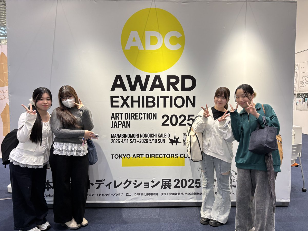 DesignOhara's tweet photo. 🎨日本のアートディレクション展2025見学✒️

グラフィックコース1、2年生で
ののいちカレードで開催中の展示会へ行ってきました🚶‍♀️
金沢のデザイナーや、全国から選び抜かれたデザイナーのポスターやパッケージに触れ、これからの制作への意識も高まったよ💪✨️

#大原金沢 #カナクリ #専門学校 https://t.co/3Ejn5PmHlf