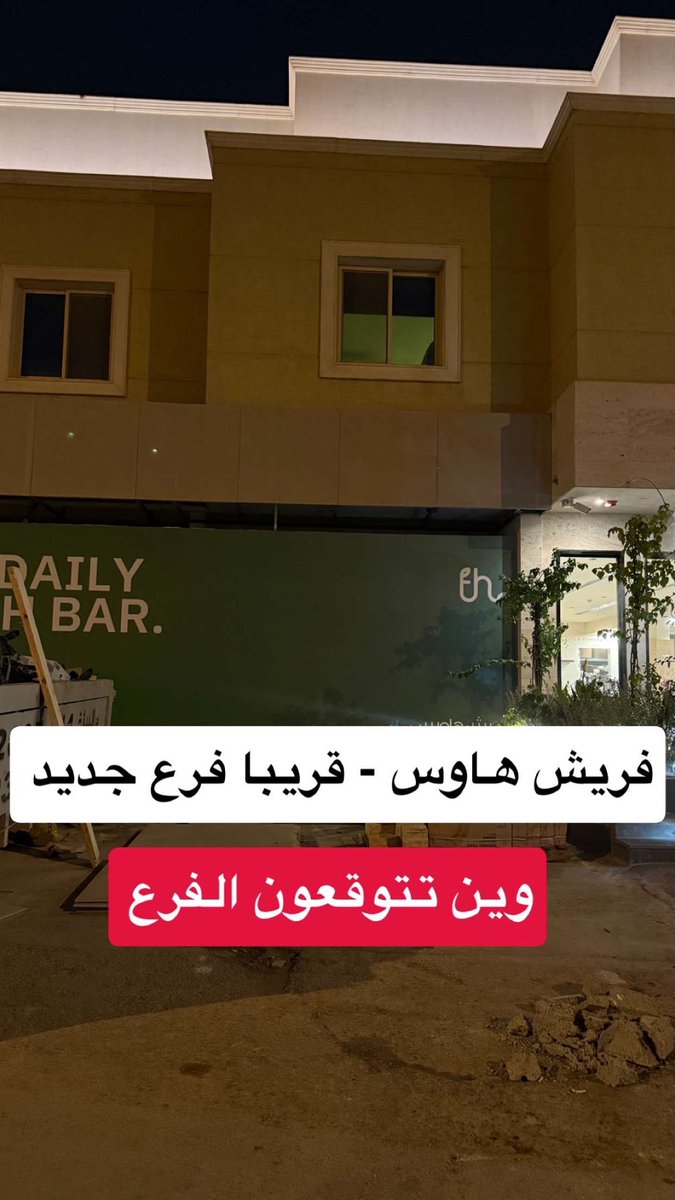 دح ☕️ tweet media