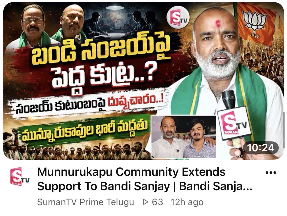ఆ 17 ఏళ్ళ మైనర్ అమ్మాయి *హిందూ* 
ఆ 17 ఏళ్ళ మైనర్ అమ్మాయి *బీసీ* 
ఆ 17 ఏళ్ళ మైనర్ అమ్మాయి కూడా *మున్నూరు కాపు* 

మరి ఈ కుల సంఘం నేతలు బండి సంజయ్ కొడుకు కి ఎలా సపోర్ట్ చేస్తున్నారు? 

కనీసం మీ కులం లో అయినా అధికారం లేని బాధితురాలు దిక్కు ఉండాలి కదా? 

#BetiBachaoFromBJP