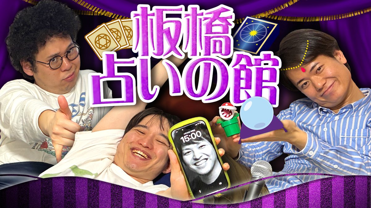板橋ハウス　直筆サイン入りクリアファイル　ラジオディアパンフレット 板橋ハウスのラジオディア クリアファイル 全種セット - メルカリ