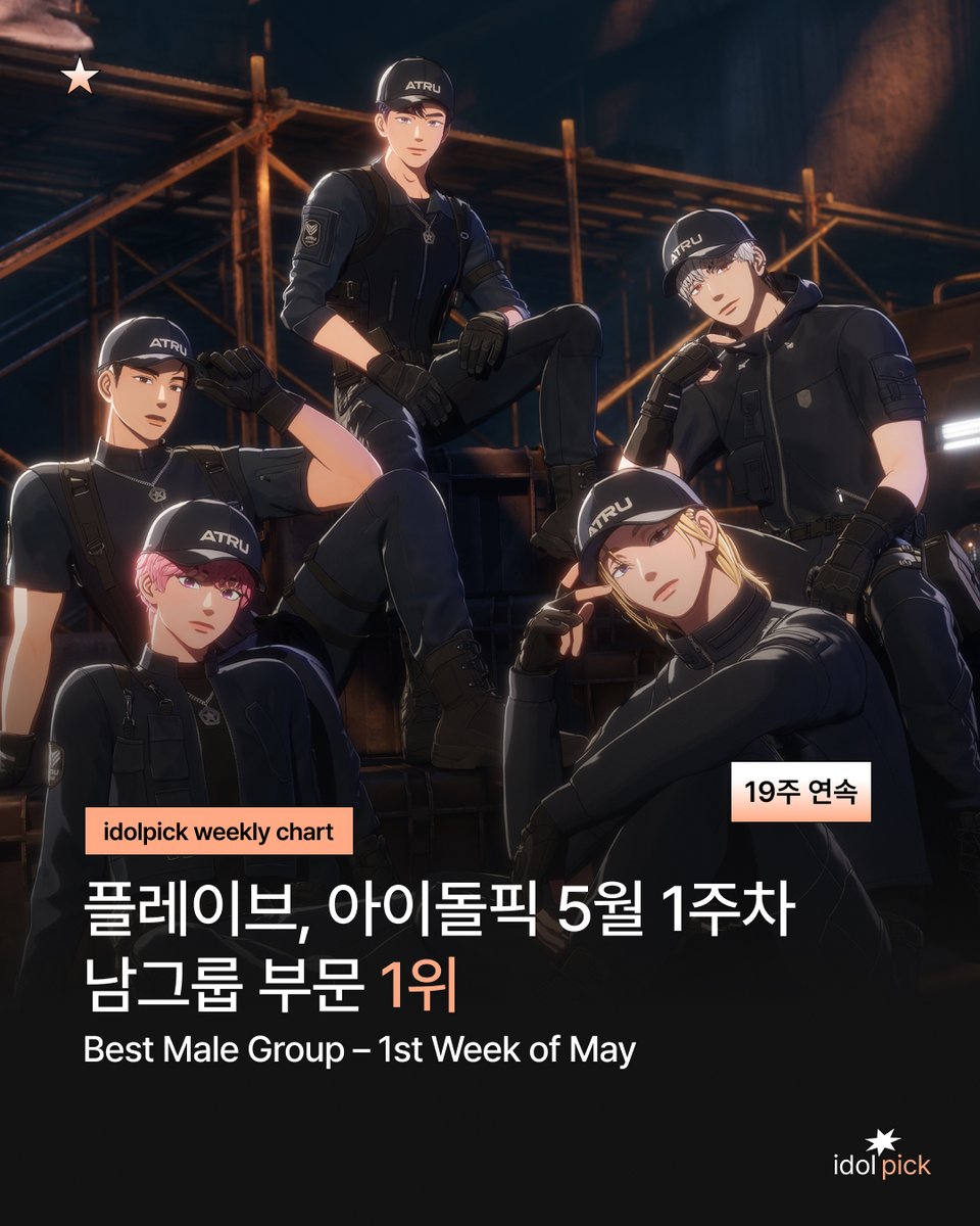 아이돌픽 tweet media