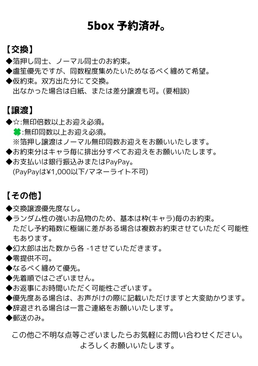 唯(取引専用)@多忙です。 tweet media