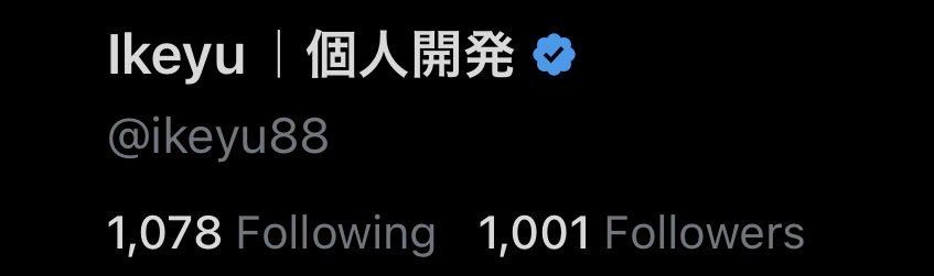 Ikeyu｜個人開発 tweet media