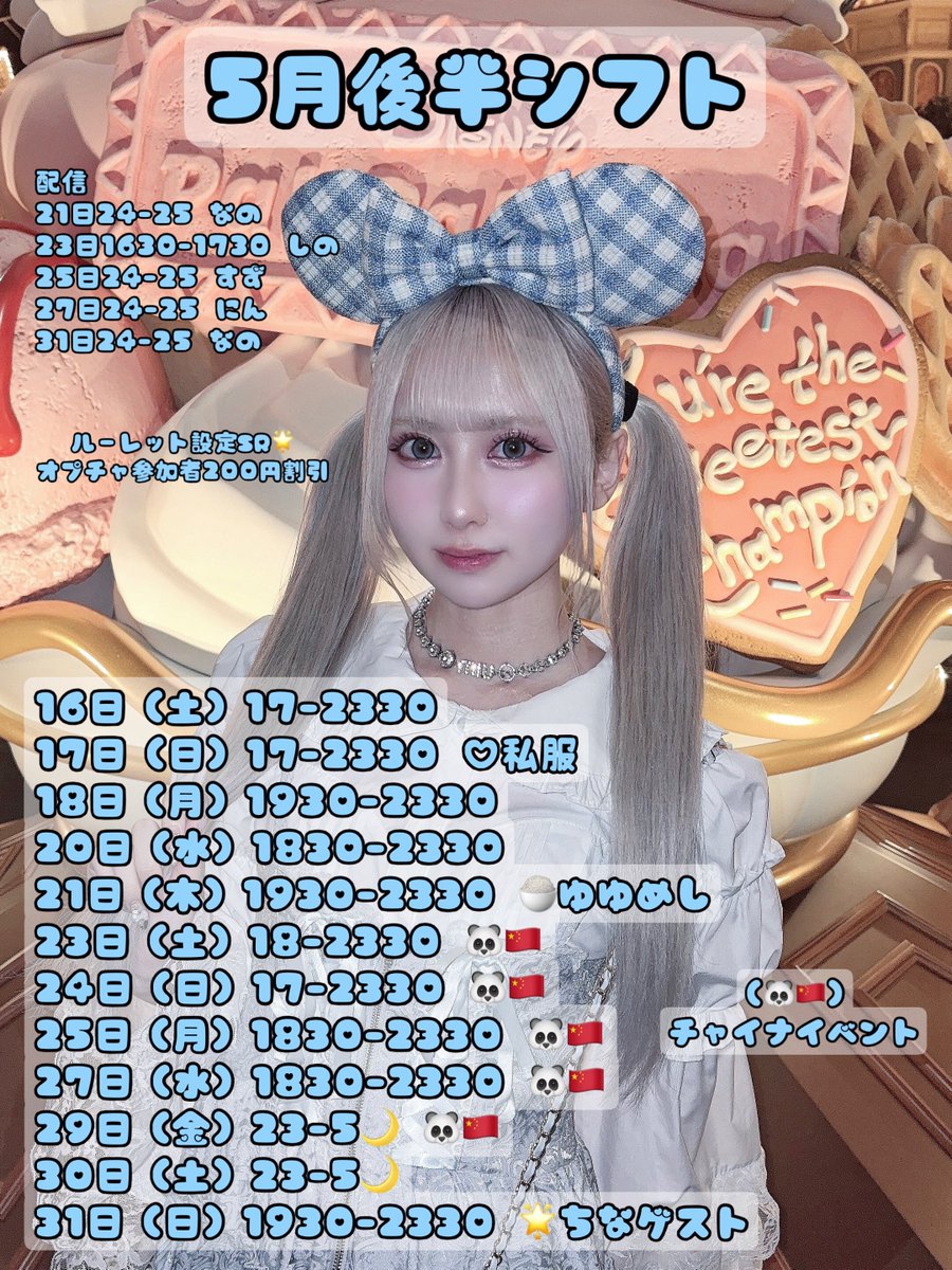 ゆずにゃ♡*.+ﾟ tweet media