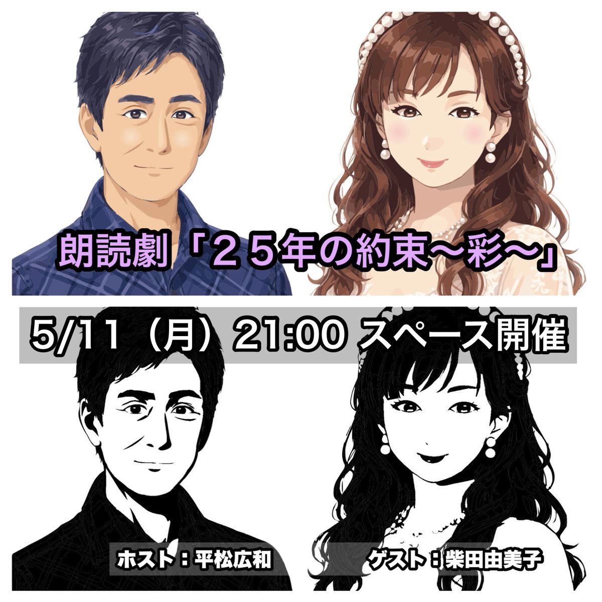 📣【今夜9時スペース開催】

平松広和さんのホストで、2人でスペースをやります‼️
<a href="/TT02MfVYSfYDpSp/">平松広和</a>

 アーカイブを残します☺️

普段の平松さんは
•部活の厳しい先輩⚾️
•学校の先生👨‍🏫
という感じです。

いろんなことを注意されます！
でも、褒められた記憶がありません💦

平松さんのイイところは