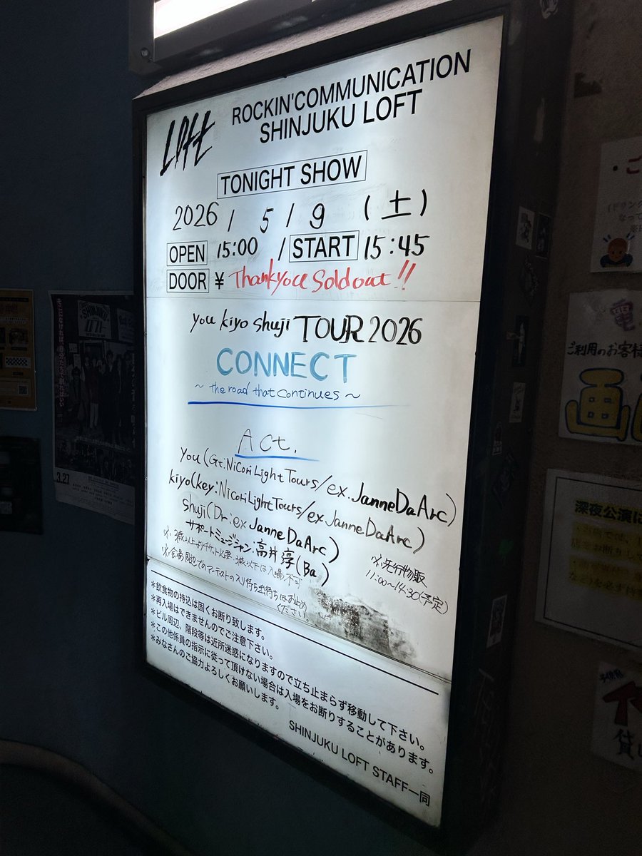 teamabc_misa's tweet photo. Janne結成30周年おめでとう！！
貴重なリハ観覧も出来て、幸せな2日間でした！！1日目はkiyoちゃんが投げたピックをキャッチできて宝物が増えたよ🐰（今気づいたけど、看板の日付書き換えられていて5/10になっている😂）　#youkiyoshuji #JanneDaArc https://t.co/T7n9dSSqu9