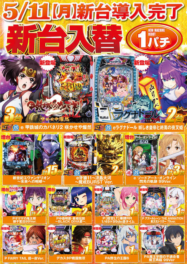 プレイランドキャッスル熱田店 tweet media