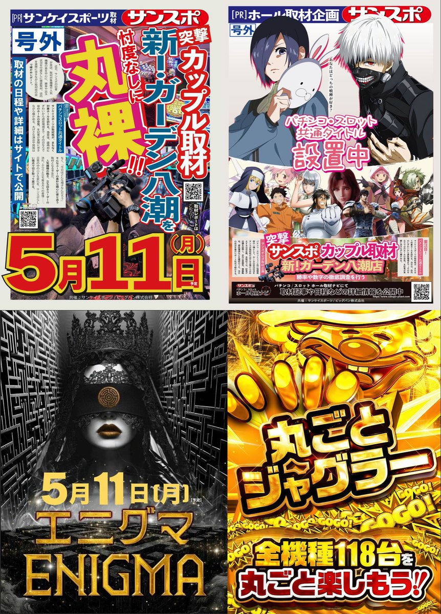 GWの連休も終わったのに 月曜日が待ち遠しかったこと 最近ありますか
