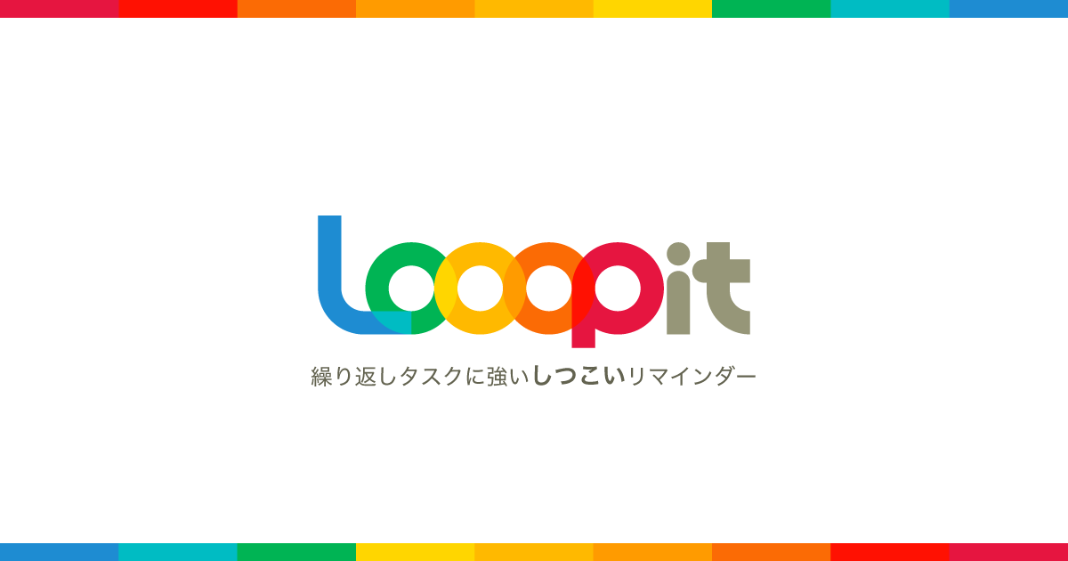 masaosada's tweet photo. 先日申請したアプリ #Looopit はまだ「審査待ち」だけど、先行してウェブサイトだけ公開しました。
Looopit はいわゆるリマインダーアプリ、「しつこい」リマインダーアプリです。完了するまで追いかけます。
リンクはリプ欄に貼りましたので、興味がある方はぜひご覧ください!
こんなのできる?こんな機能載せて欲しい。などご意見大歓迎です。
ちなみに制作はClaude Design