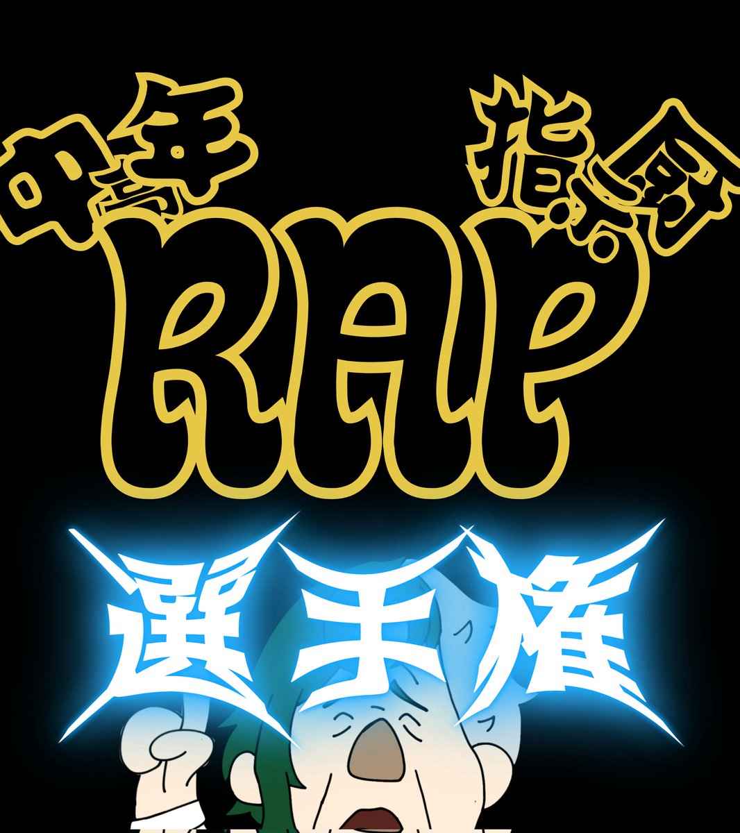 もふもふしゃちく🐙🐥🦵🏿 tweet media