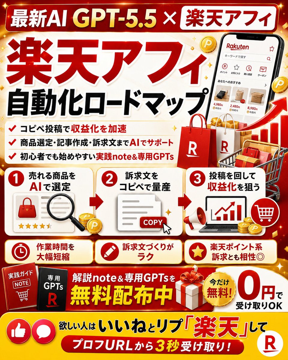 伸び太｜AIひみつ道具 tweet media