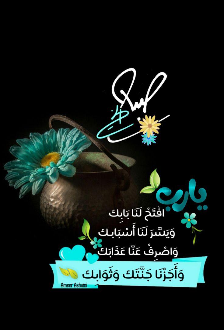 اللهم أجعل خير اعمالنا خواتيمها🤲 (@mhryinb) on Twitter photo 