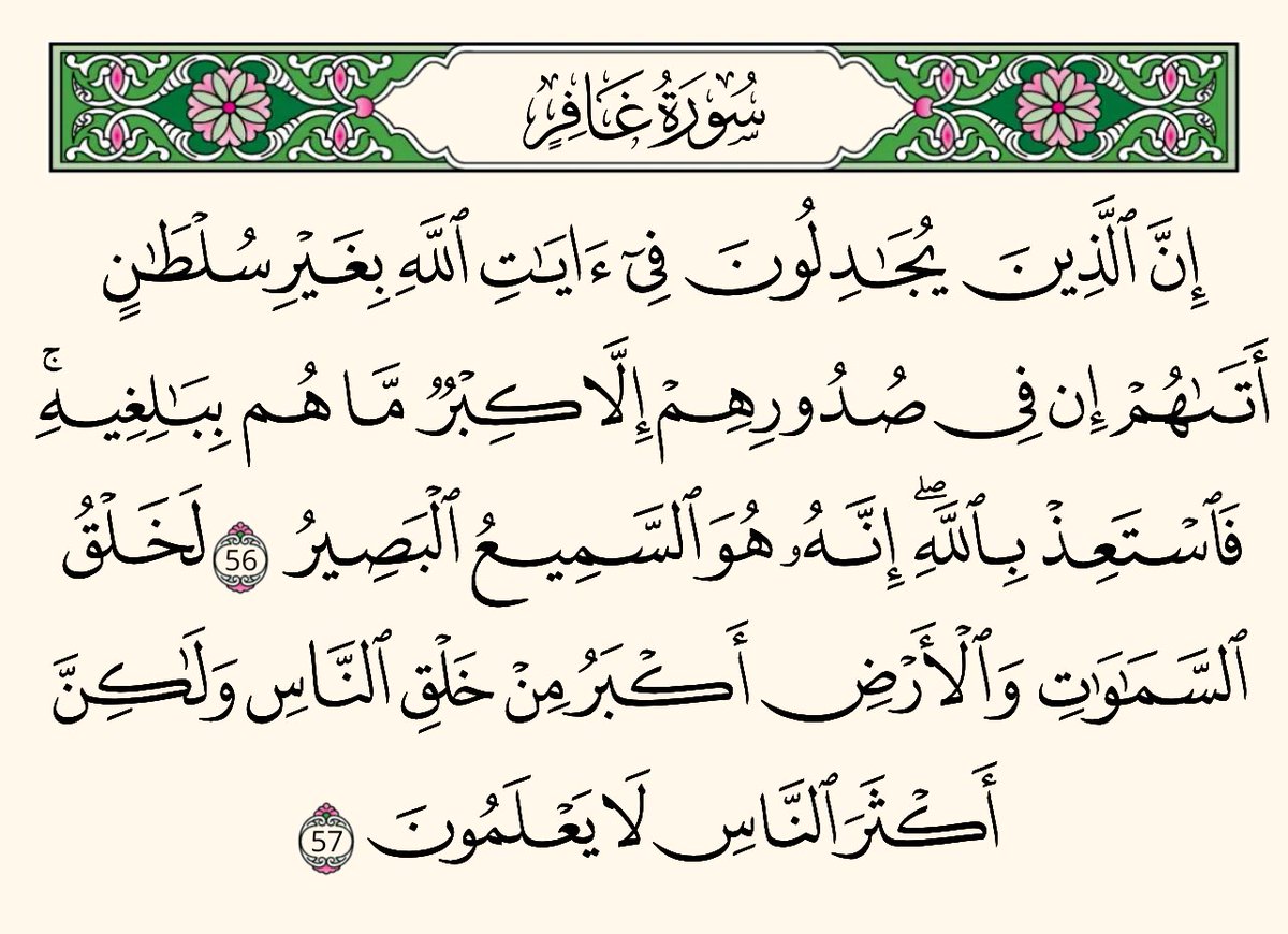 SaidRiadAli's tweet photo. تأمل...
{مَّا هُم بِبَالِغِيهِ} https://t.co/g0mvvgWsTK