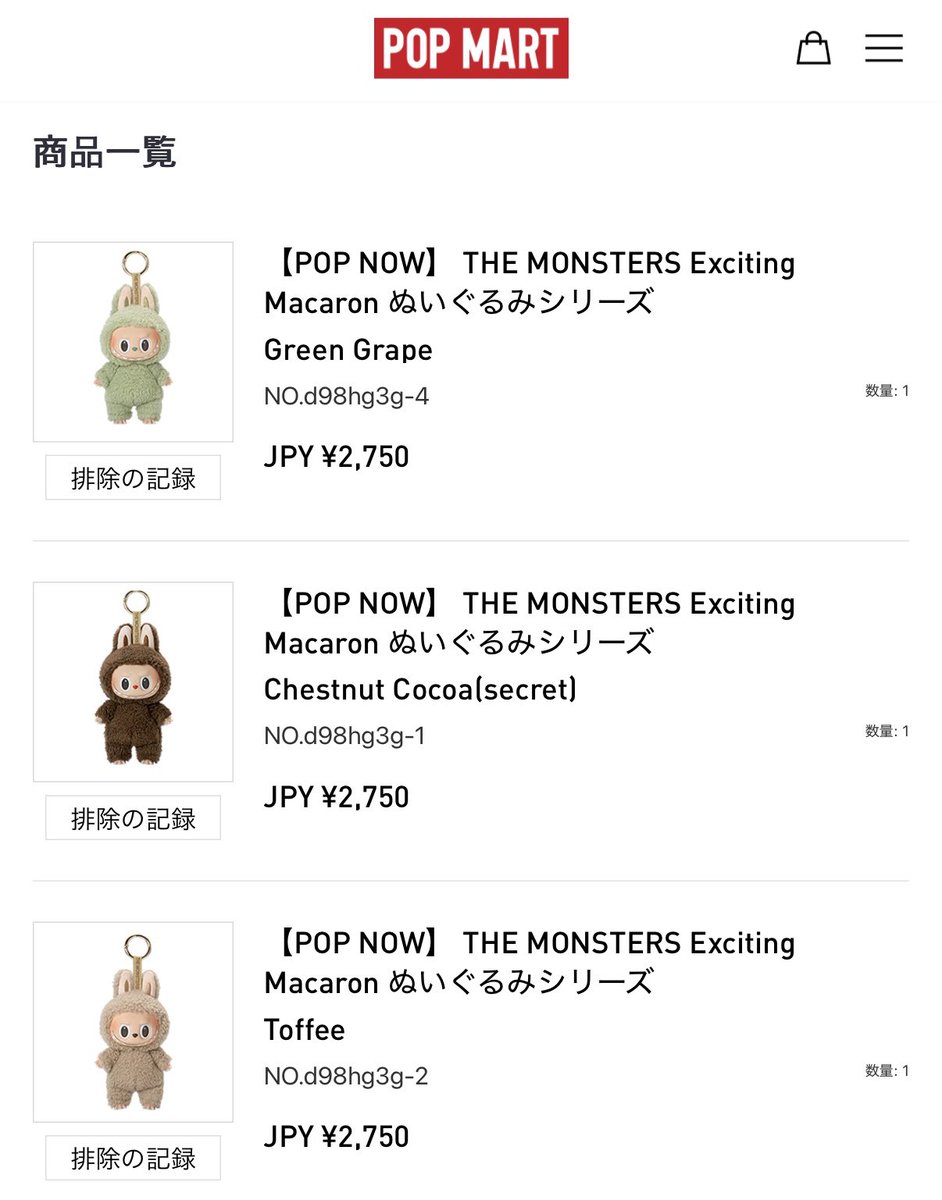 THE MONSTERS Exciting Macaron ぬいぐるみシリーズ 【譲