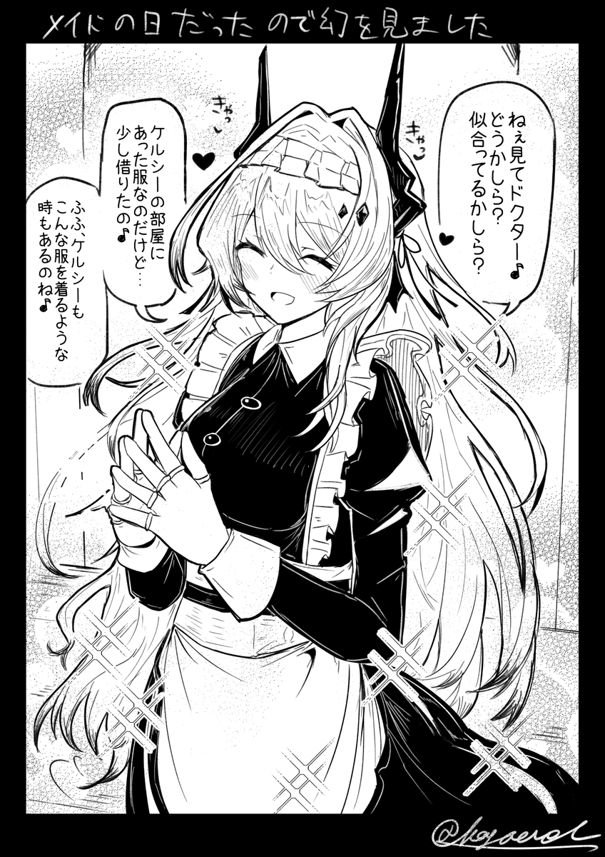 過去のメイドの再掲してもいい?するね? 