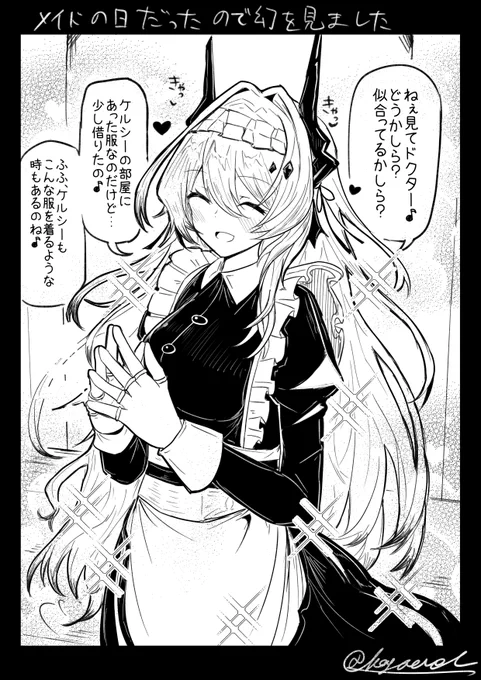 過去のメイドの再掲してもいい?するね? 