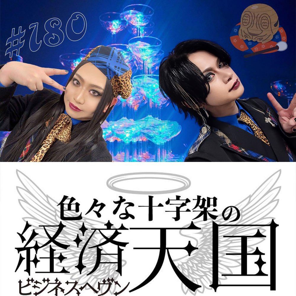 色々な十字架　misuji マグネット イトウリョウ / misuji (@ryoito0715) / Posts / X