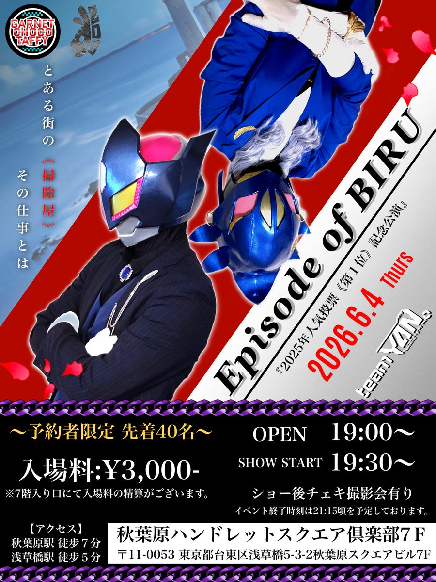 ベイン ☆戦う人外、蝕む人外☆ tweet media