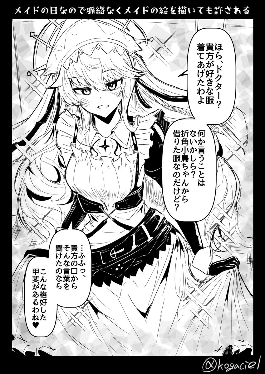 過去のメイドの再掲してもいい?するね? 