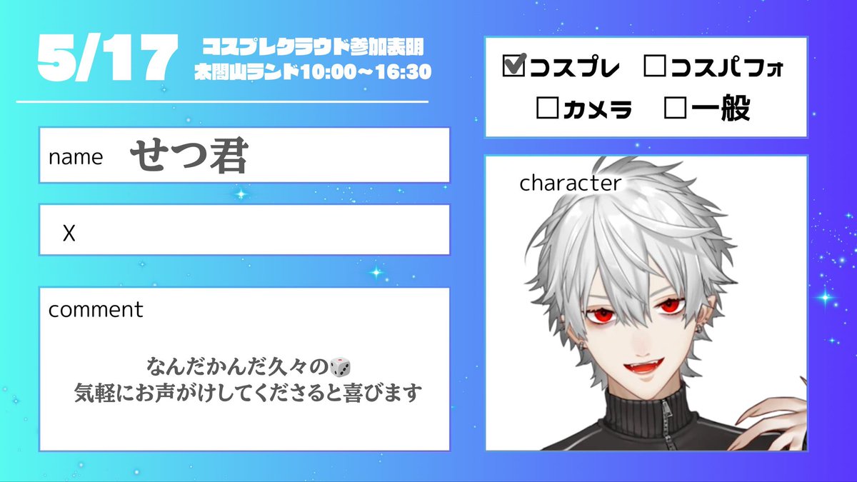 せつ君 tweet media