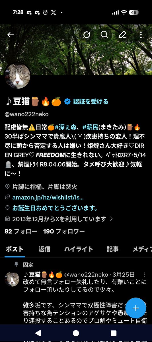 ♪豆猫🪵🔥🍊 tweet media