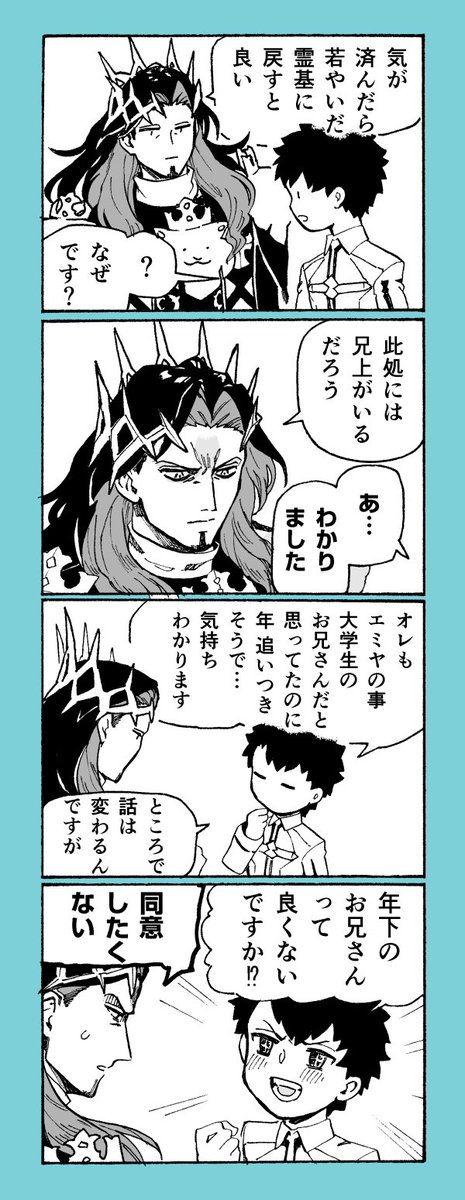 気まずい年の差
