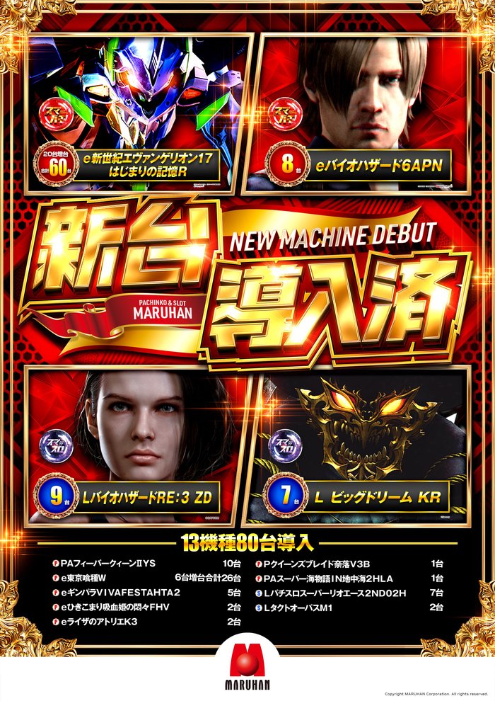 🌟⭐🌟⭐🌟 5月13日【水】 朝9時開店 🌟⭐🌟⭐🌟 最」新」台」導