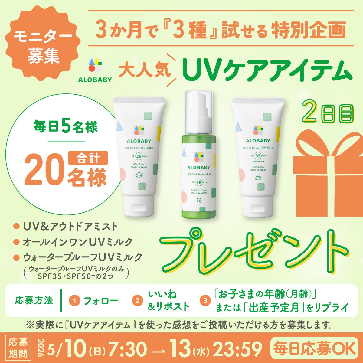 ALOBABY|ベビースキンケア👶🌿 tweet media