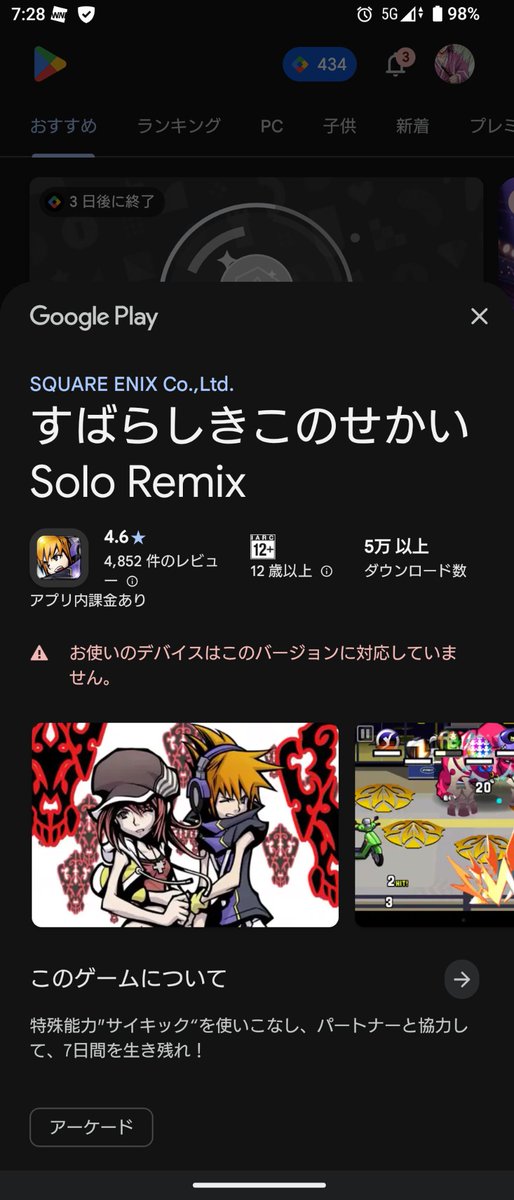 munou_social's tweet photo. 久しぶりにすばせかのサントラ聞いてたらやりたくなって、そういえば前のスマホのときにアプリ買ってたなーと思って見たらこれ。なぜなのか… https://t.co/0wJDxJExSI