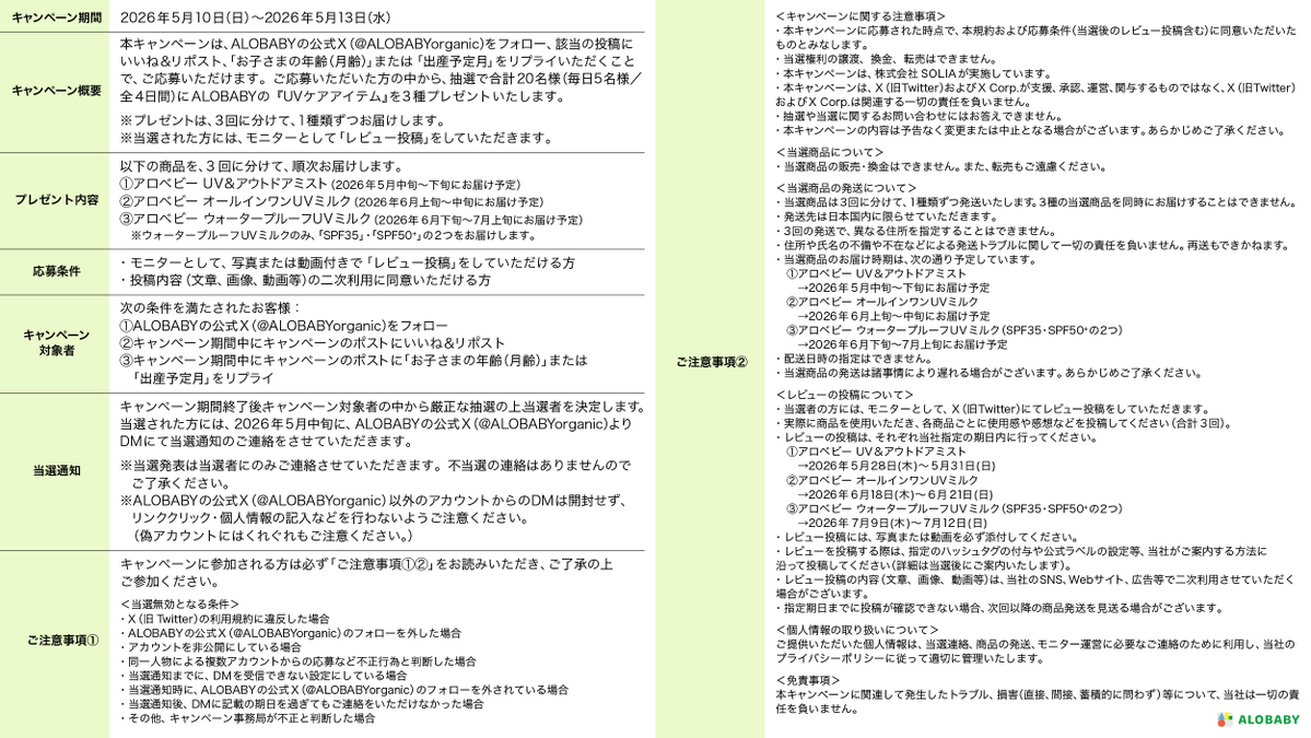 ALOBABY|ベビースキンケア👶🌿 tweet media