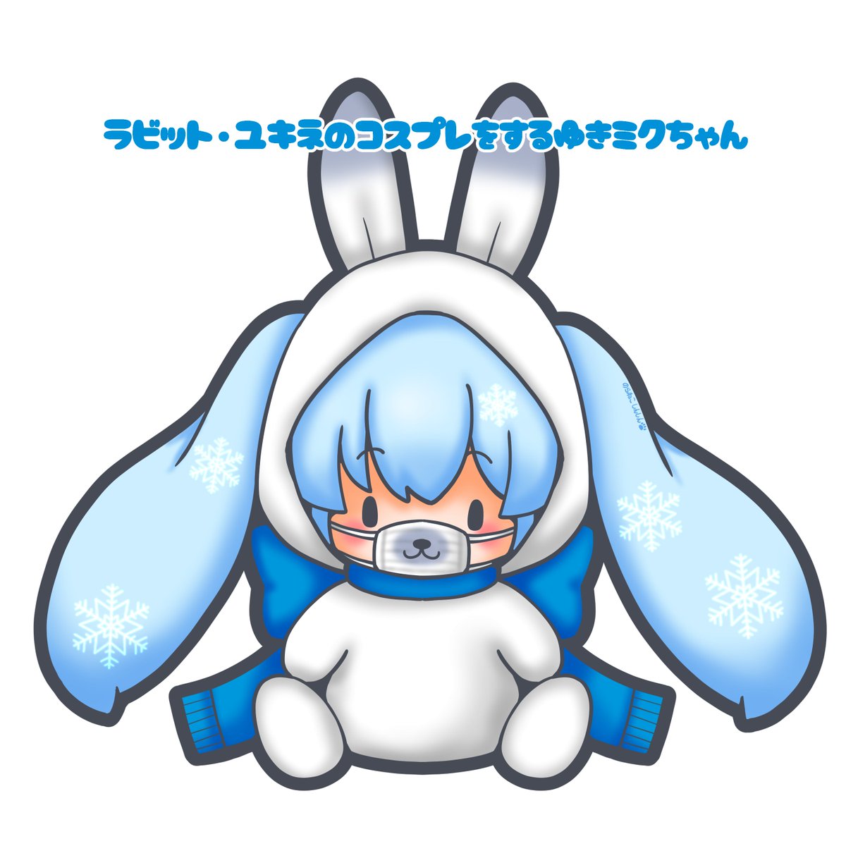今日はご当地キャラの日🐇 ラビット・ユキネのコスプレをする雪ミク